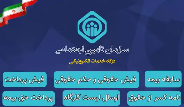 tamin-services-register