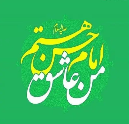 ولادت امام حسن مجتبی 