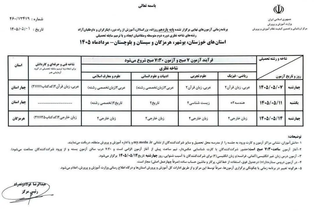 IMG_20260724_153432