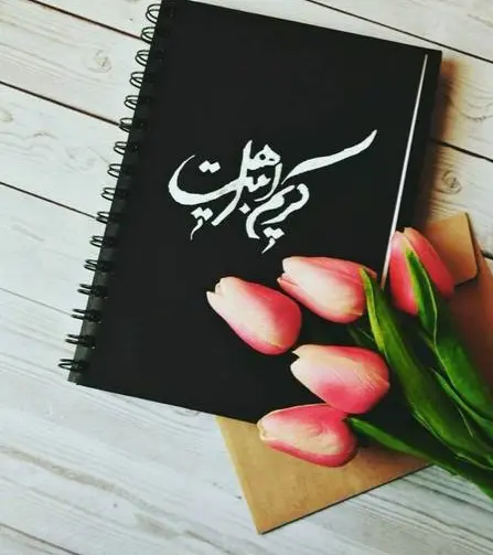 ولادت امام حسن مجتبی 