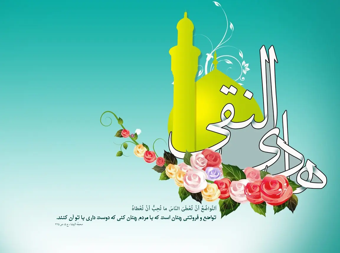 ولادت امام هادی