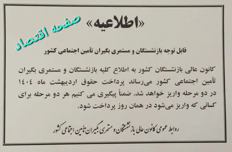 اطلاعیه