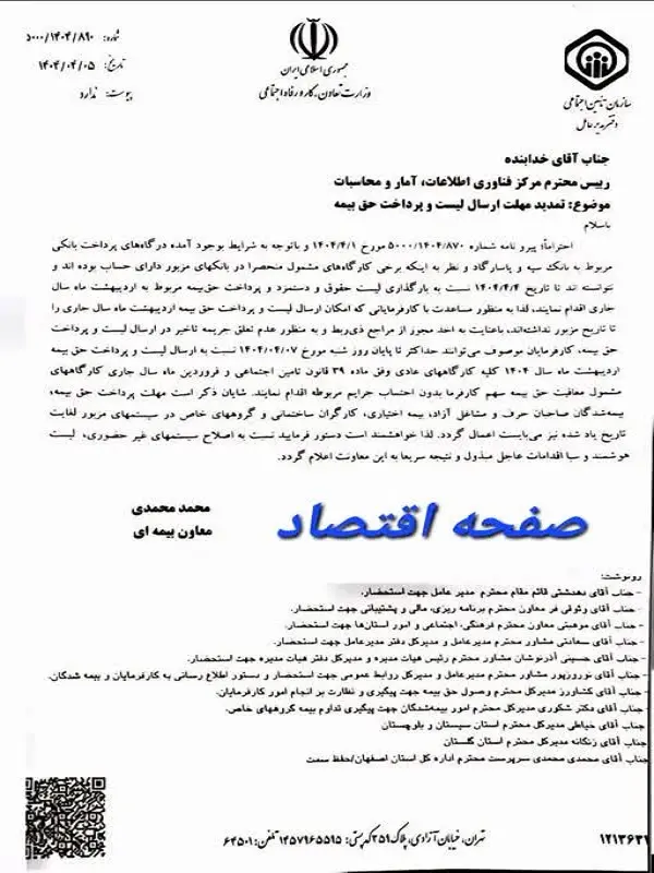 نامه
