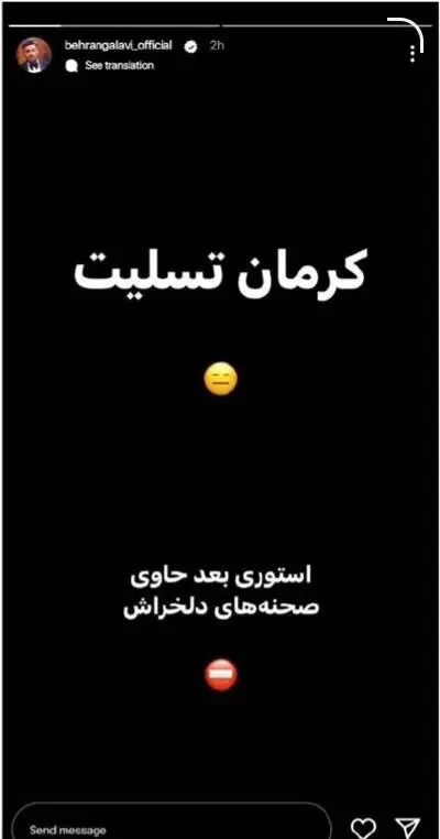 استوری هنرمندان3