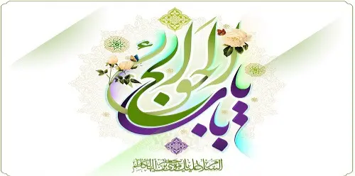 ولادت امام موسی کاظم 