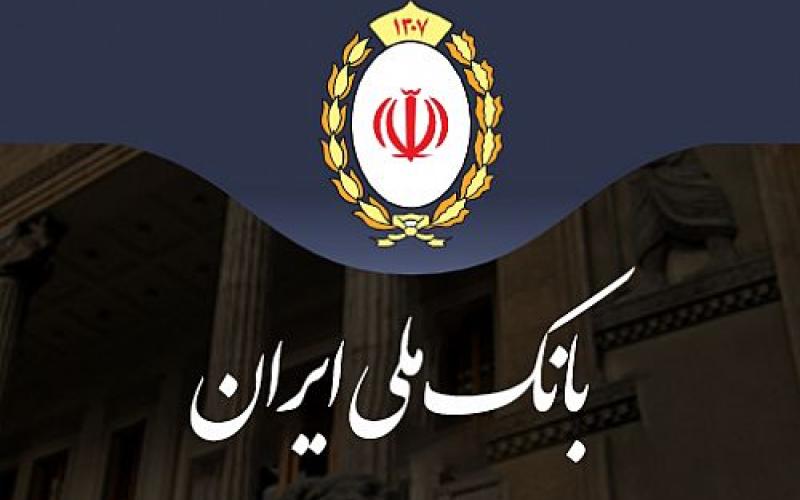 خبر فوری: بانک ملی هک شد؟