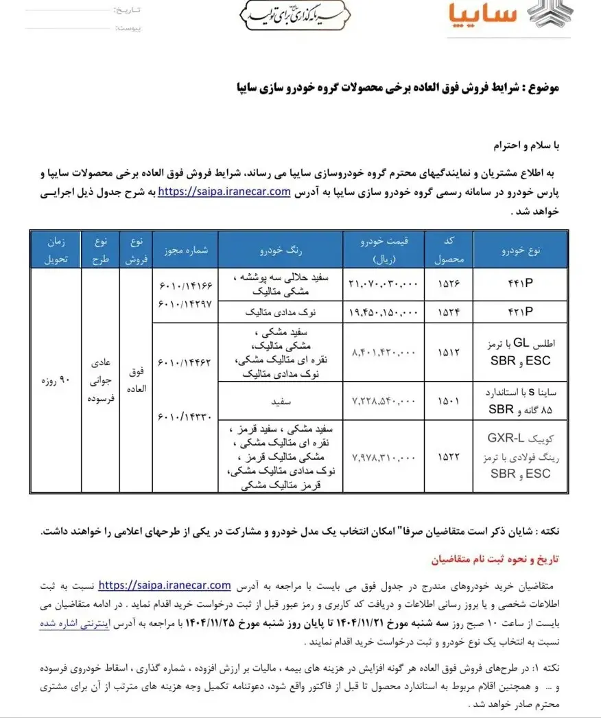 IMG_۲۰۲۶۰۲۱۰_۰۹۳۰۳۵