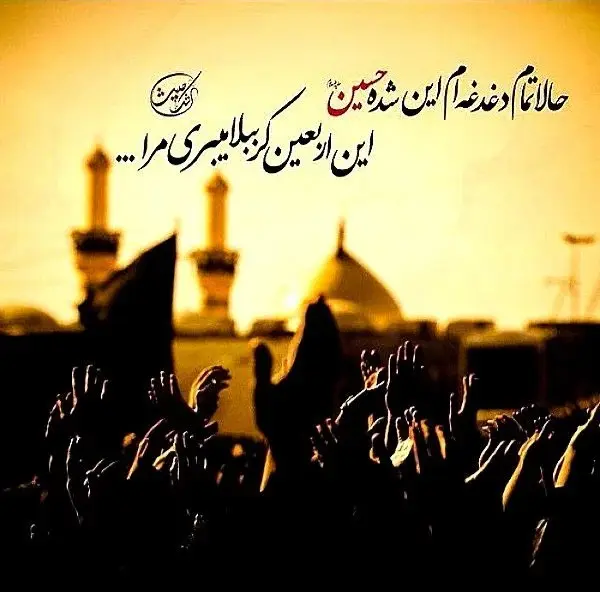 تسلیت ماه محرم