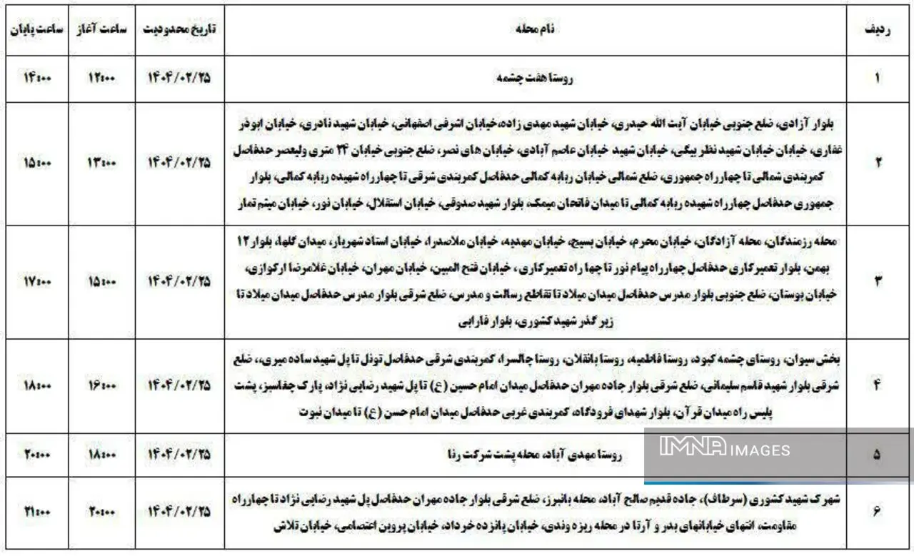 ایلام