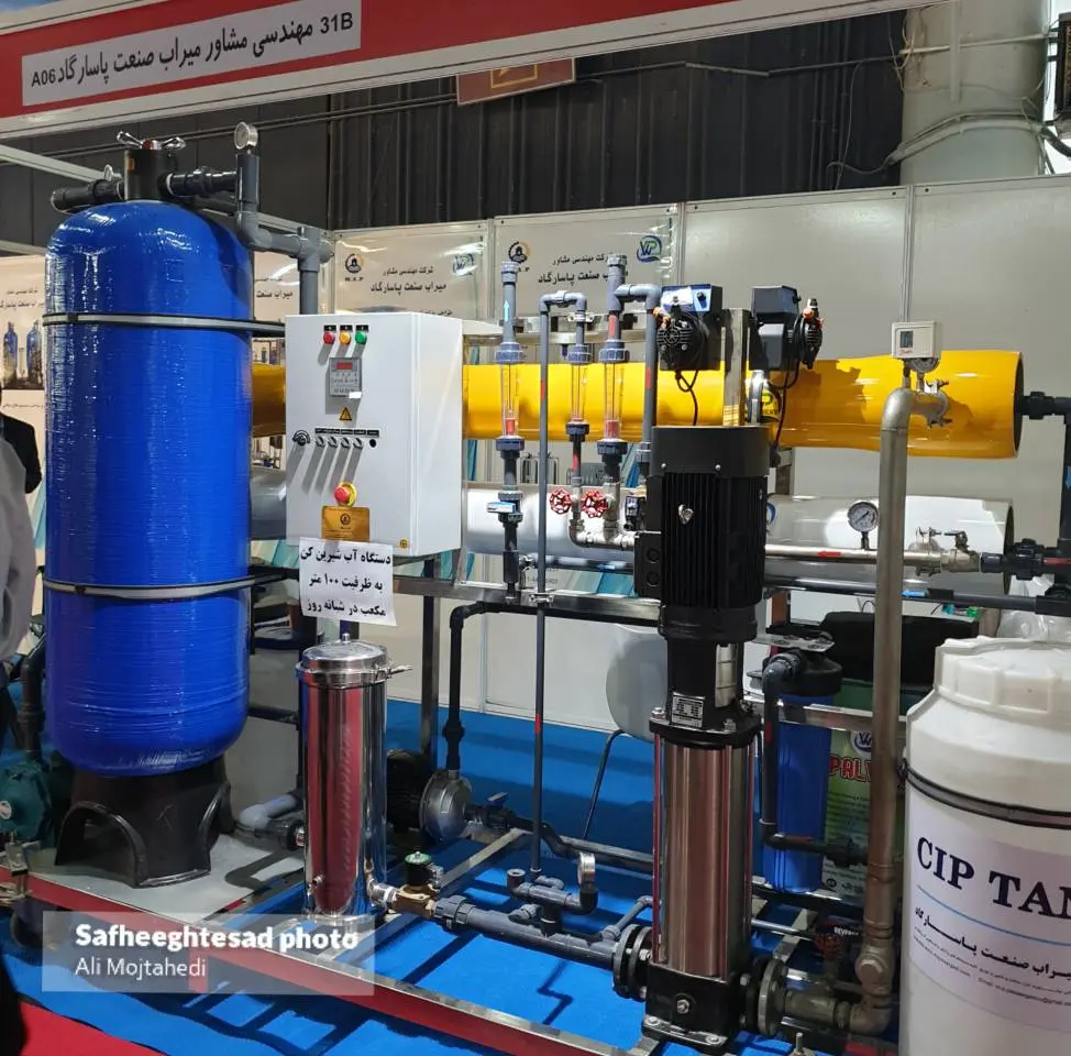 بیست و دومین نمایشگاه بین المللی تاسیسات و تهویه مطبوع، تهران – مهر ۱۴۰۲