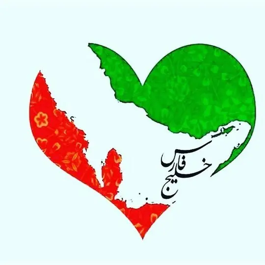 خلیج فارس