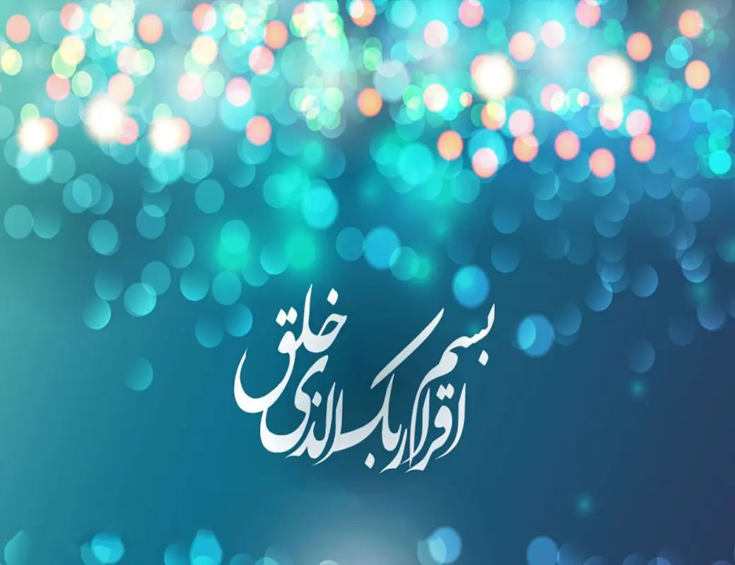 عید مبعث-