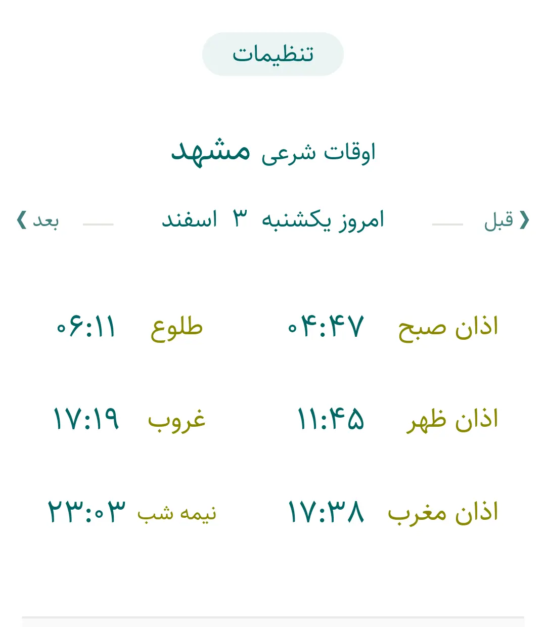 IMG_۲۰۲۶۰۲۲۲_۱۶۳۸۵۳