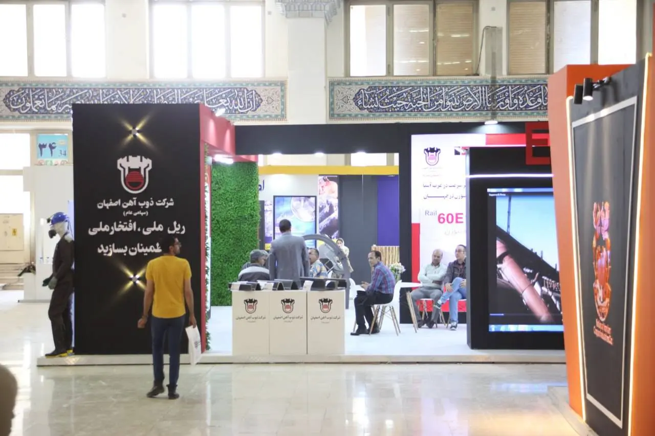 گزارش تصویری از نمایشگاه بین المللی فرصت‌های سرمایه گذاری در معدن و صنایع معدنی ایران ماینکس (minex)