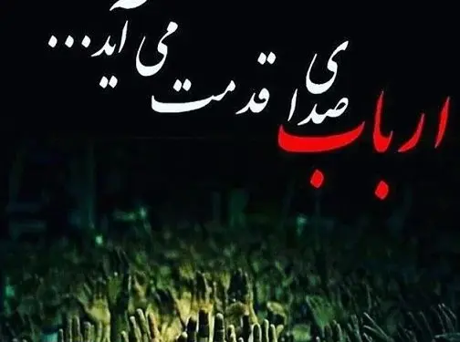 تسلیت ماه محرم