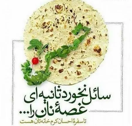 ولادت امام حسن مجتبی 