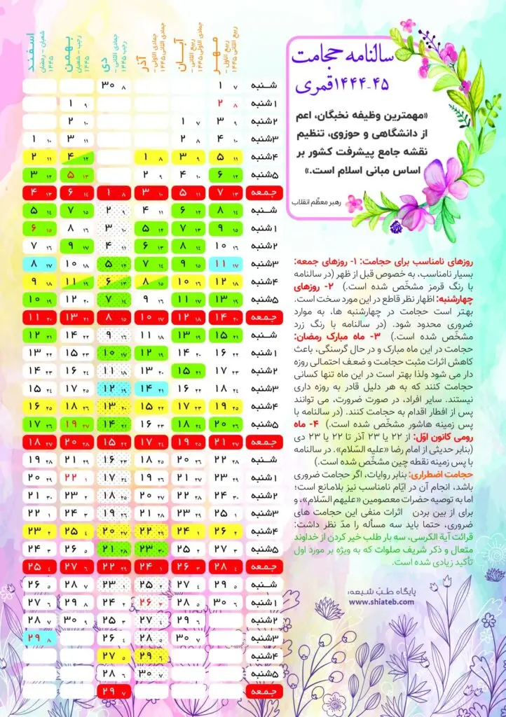 روز حزیران در سال 1402
