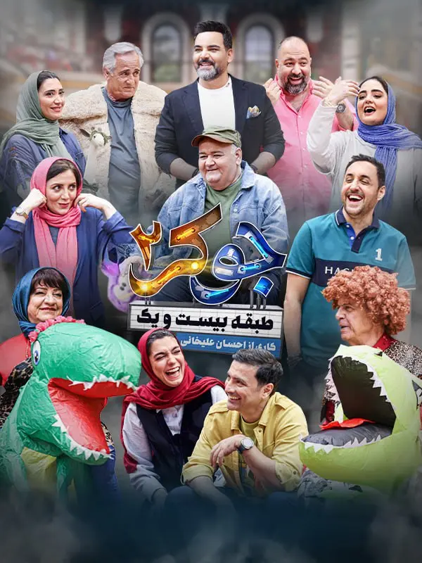 جوکر