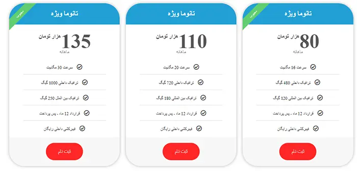 مخابرات گیلان2