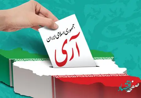 روز جمهوری اسلامی ایران در تقویم چه روزی است ؟