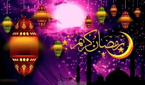 تبریک ماه رمضان به روزه اولی ها همراه با عکس نوشته