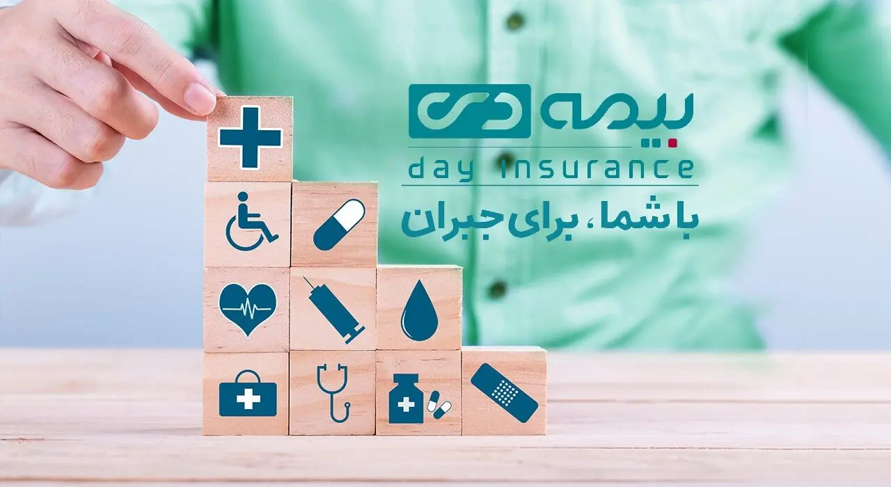 مدیریت بیماری با بیمه درمان تکمیلی بیمه دی