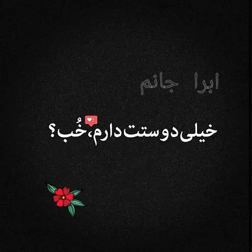 معنی اسم ابرا ، ریشه و فراوانی نام ابرا در ثبت احوال