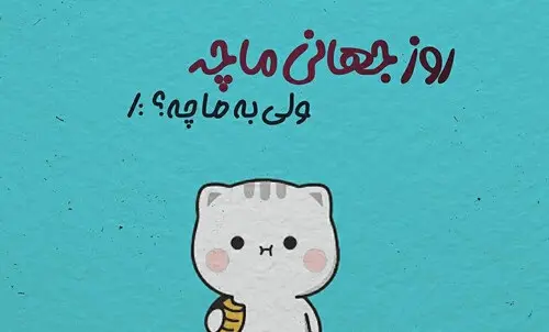 روز جهانی بوسه در تقویم سال ۱۴۰۱ چه روزی است؟