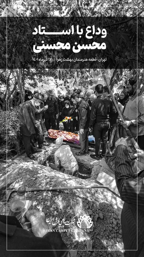 استاد محسن محسنی