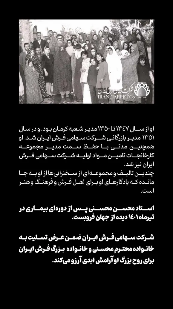 استاد محسن محسنی