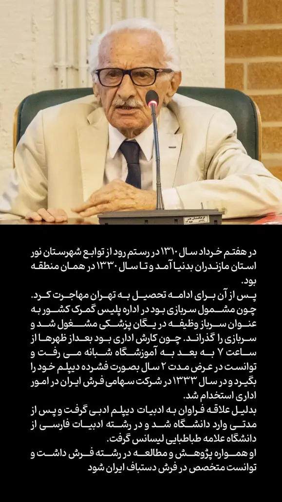 استاد محسن محسنی