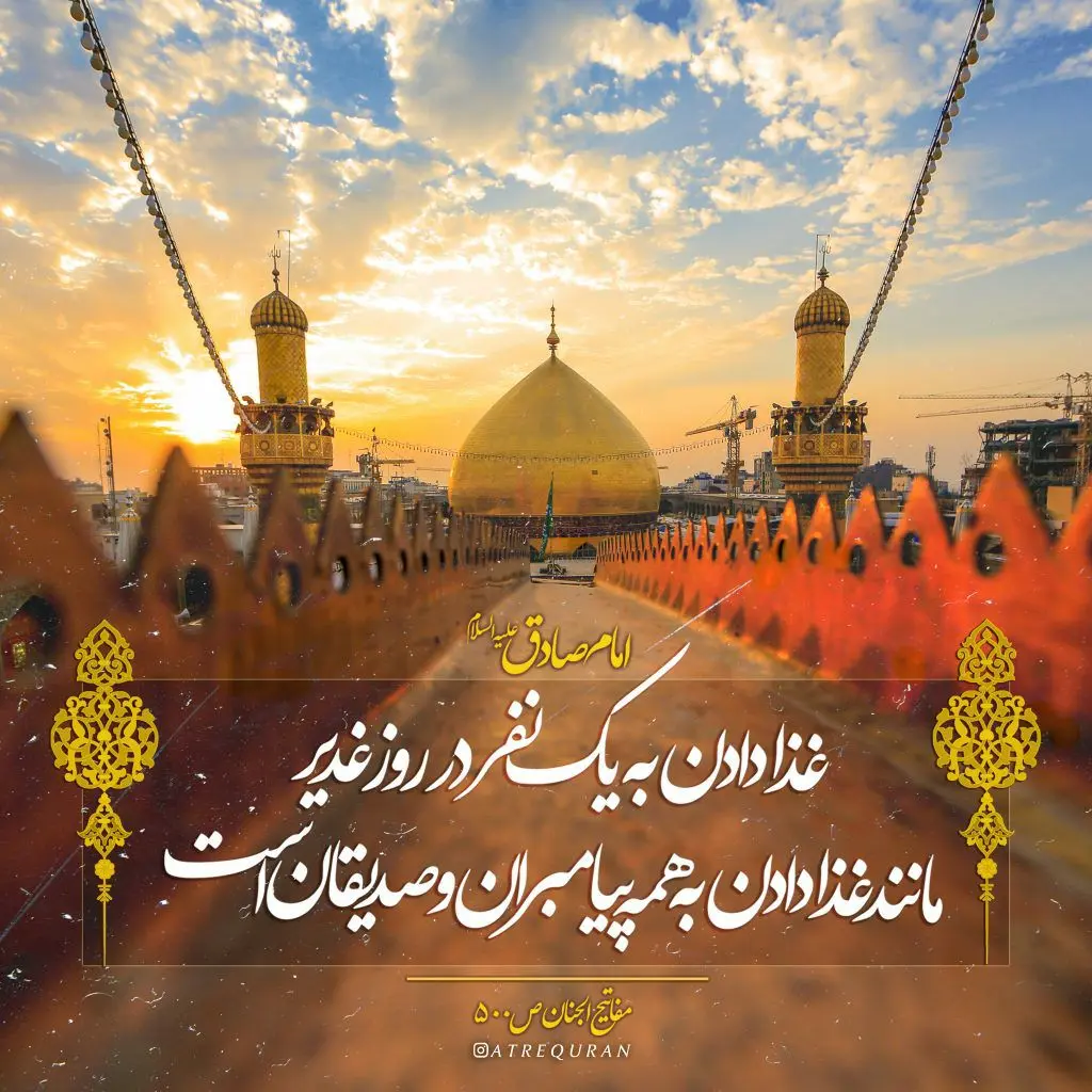 جدیدترین متن تبریک عید غدیر خم همراه با عکس نوشته تبریک برای استوری