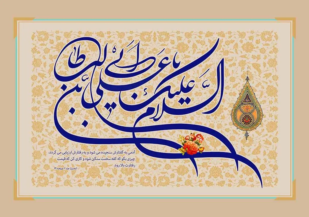جدیدترین متن تبریک عید غدیر خم همراه با عکس نوشته تبریک برای استوری