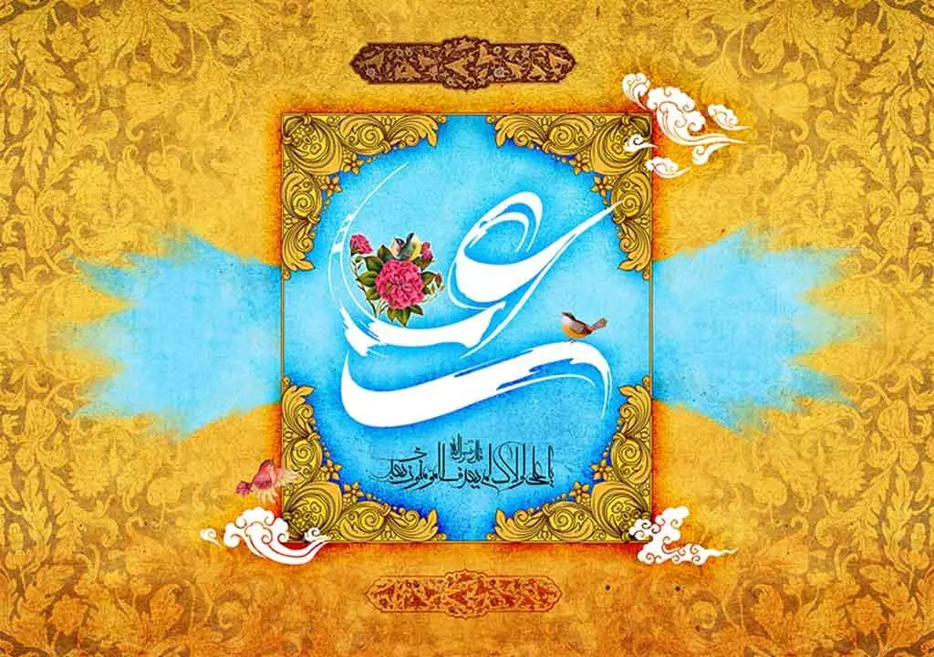 جدیدترین متن تبریک عید غدیر خم همراه با عکس نوشته تبریک برای استوری