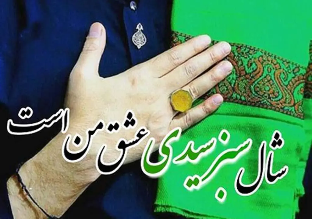 جدیدترین متن تبریک عید غدیر خم همراه با عکس نوشته تبریک برای استوری