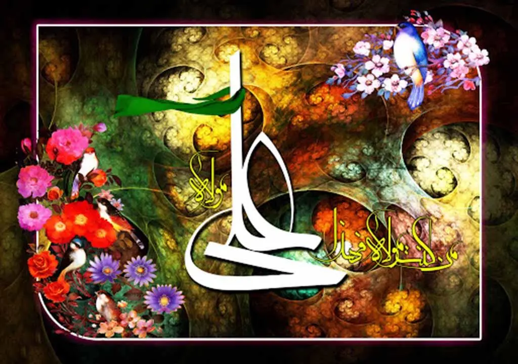 جدیدترین متن تبریک عید غدیر خم همراه با عکس نوشته تبریک برای استوری