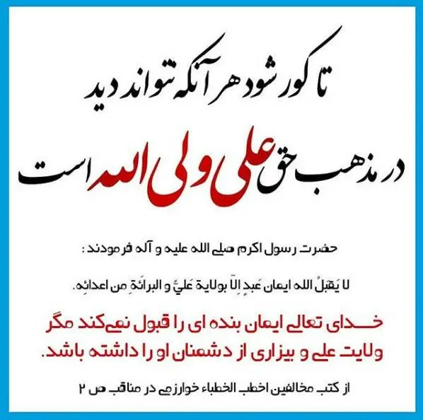 جدیدترین متن تبریک عید غدیر خم همراه با عکس نوشته تبریک برای استوری