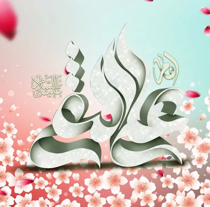 ولادت امام هادی
