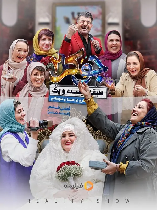 جوکر