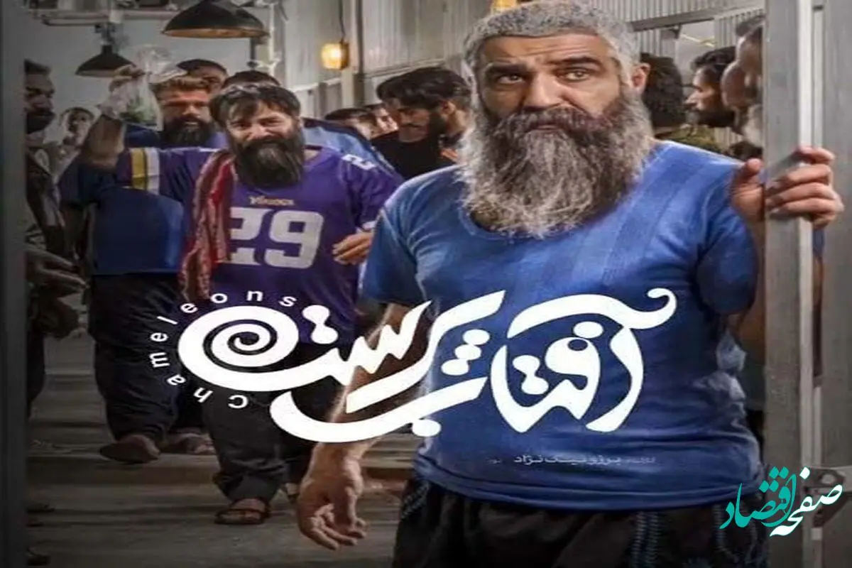 اسامی بازیگران سریال آفتاب پرست و خلاصه داستان آن