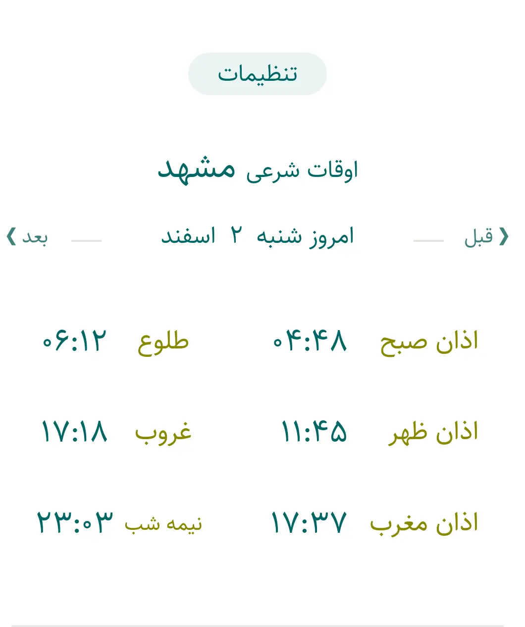 IMG_۲۰۲۶۰۲۲۱_۱۷۲۳۴۶