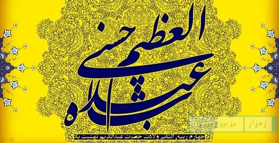 شاه-عبدالعظیم