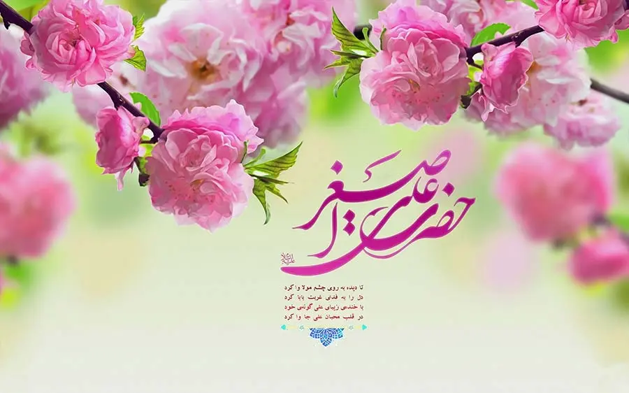 ولادت حضرت علی اصغر 