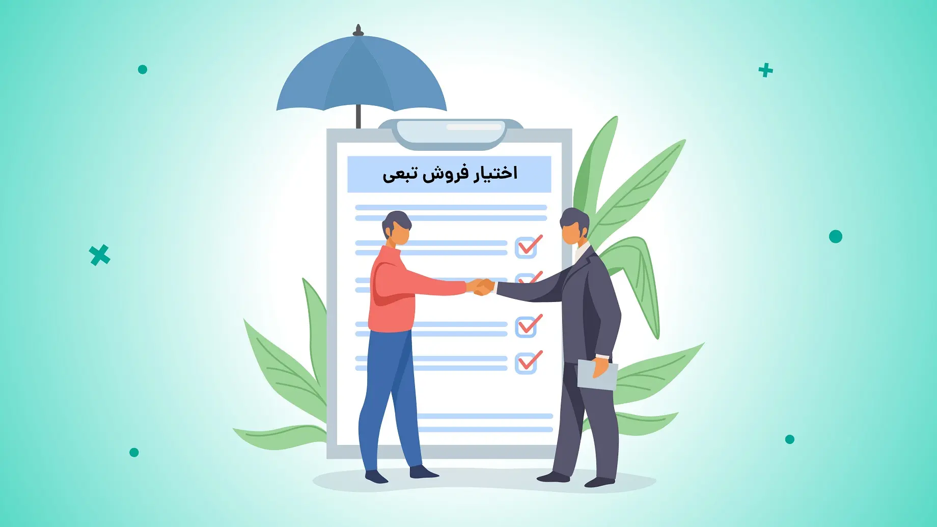 اختیار فروش تبعی نماد سیسکو