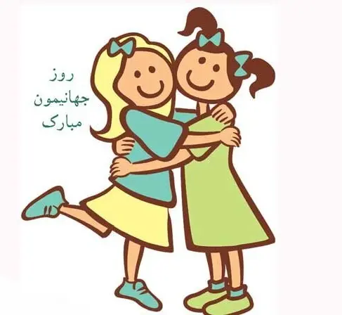 روز دوقلوها