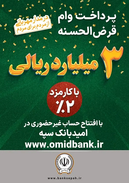 پوستر-نگین-امید