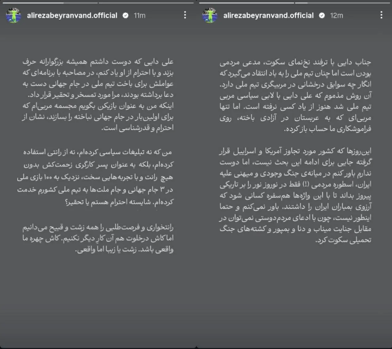 بیرانوند