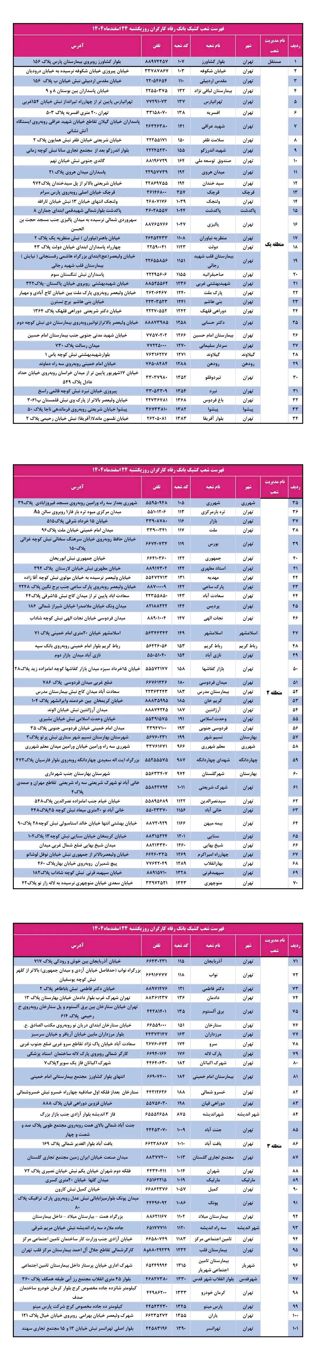 PDFReader_Convert_۲۰۲۶۰۳۱۴_۲۰۰۱۰۹_1