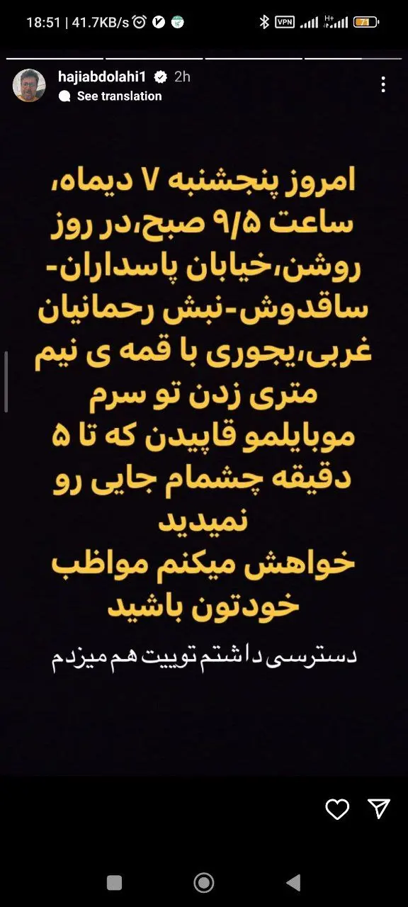 استوری