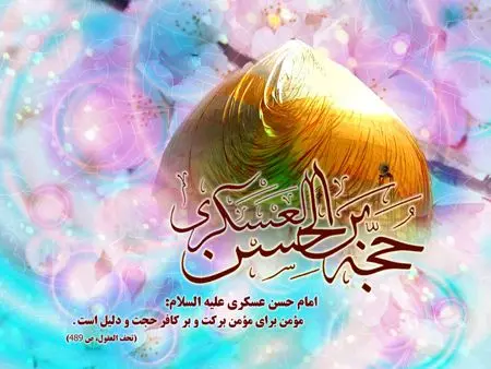 ولادت امام حسن عسکری 